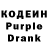 Кодеиновый сироп Lean напиток Lean (лин) Kirill Figurin