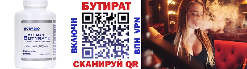 купить наркотики сайты  Смоленск  hydra сайт  Бутират BDO 