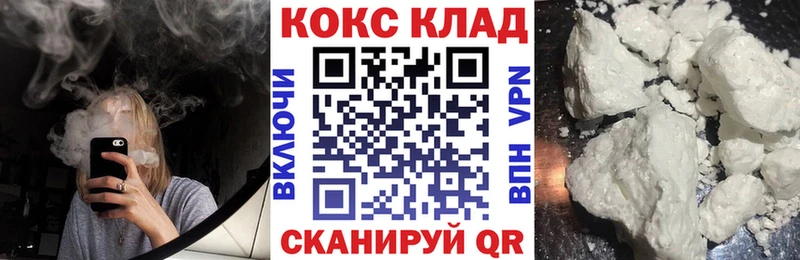 Cocaine 99%  закладки  ОМГ ОМГ вход  Смоленск 