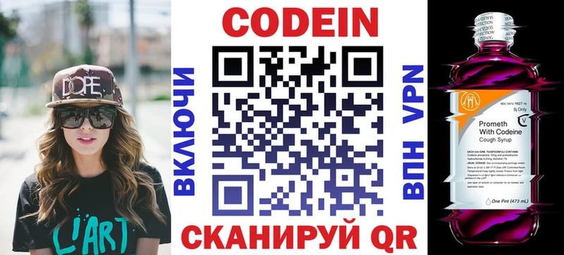 Кодеиновый сироп Lean напиток Lean (лин) Смоленск
