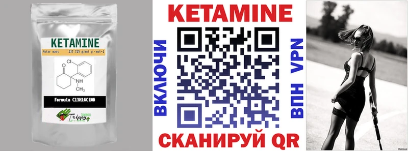 закладка  Смоленск  Кетамин VHQ 
