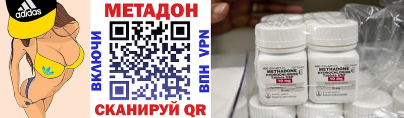 МЕТАДОН белоснежный  Смоленск 